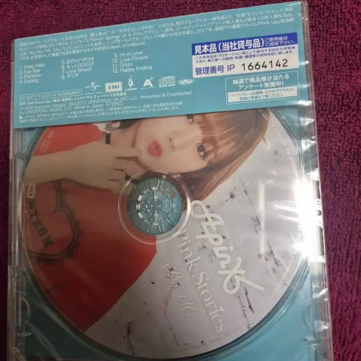에이핑크 일본반 음반시디 미개봉품