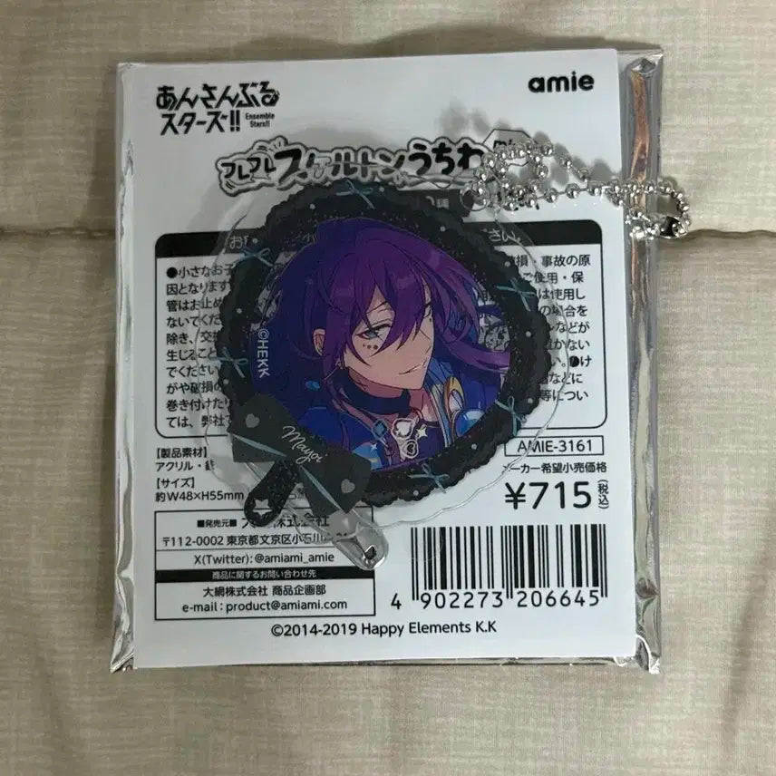 앙상블 스타즈 우치와 키링 마요이