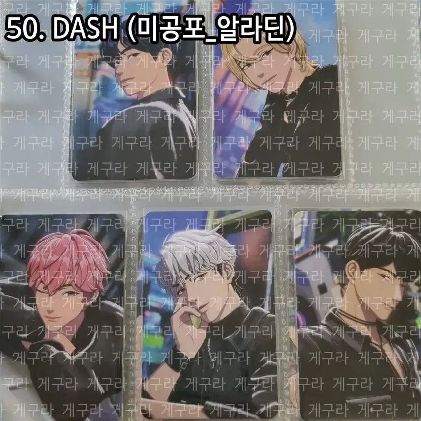 플레이브 DASH 미공포 알라딘 일괄 양도