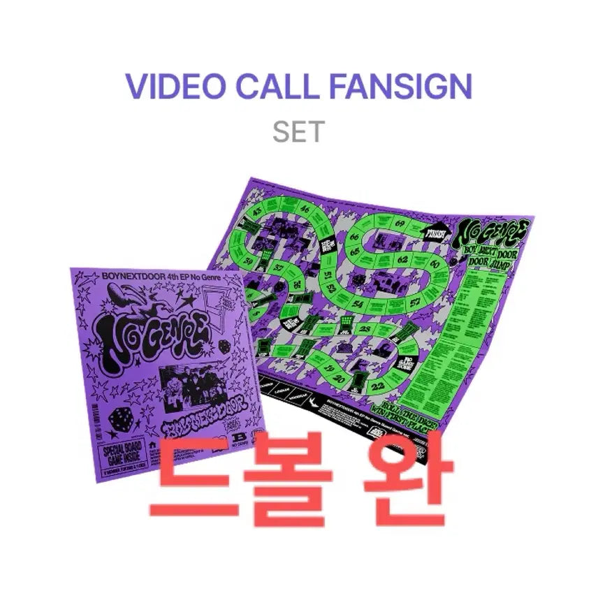 新品未開封　BOYNEXTDOOR　Board Game　　40枚 BOYNEXTDOOR - BOYNEXTDOOR 4th EP [No Genre][Board Game ver