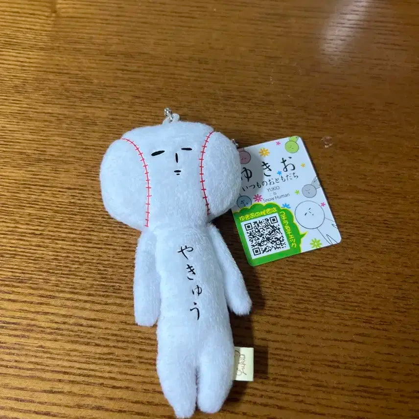 유키오 야구 인형 키링