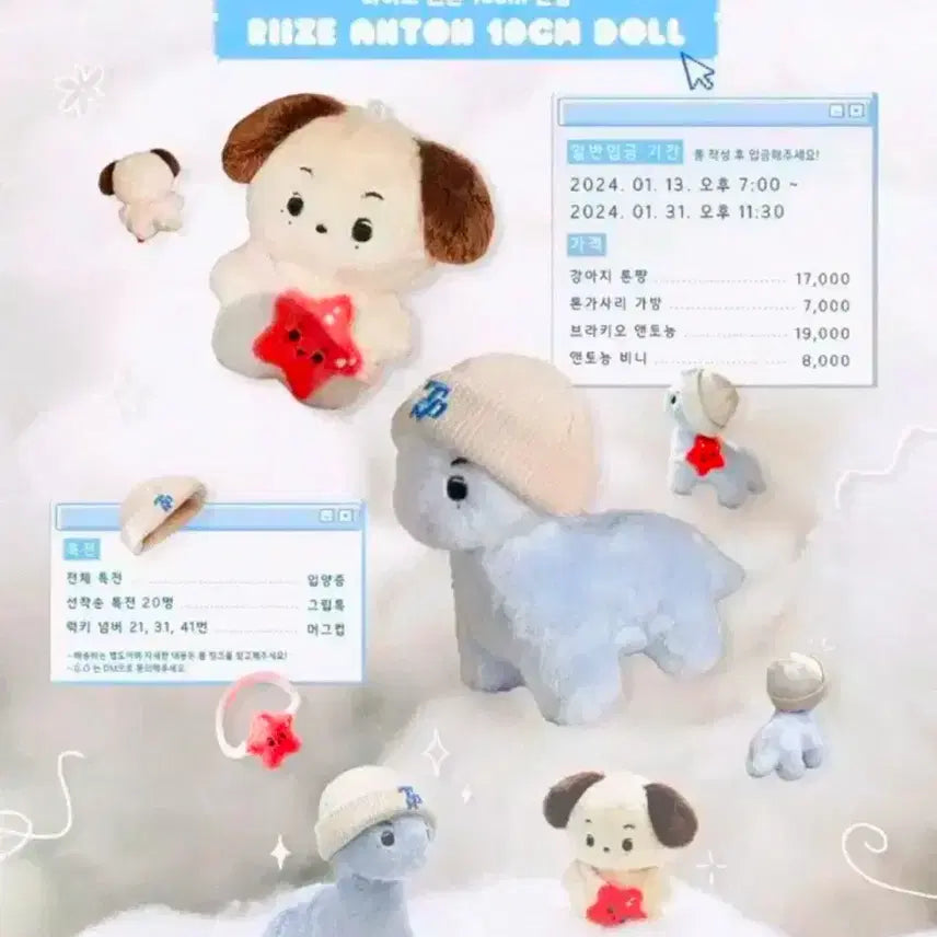 원가이하) 라이즈 앤톤 10cm 인형 앤토뇽 풀셋 양도