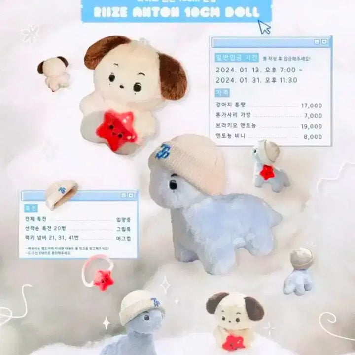 원가이하) 라이즈 앤톤 10cm 인형 앤토뇽 풀셋 양도