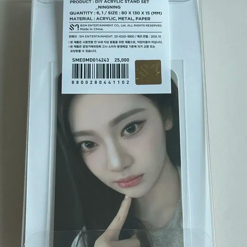 에스파 4주년 닝닝 아크릴 스탠드 엠디 미개봉 양도