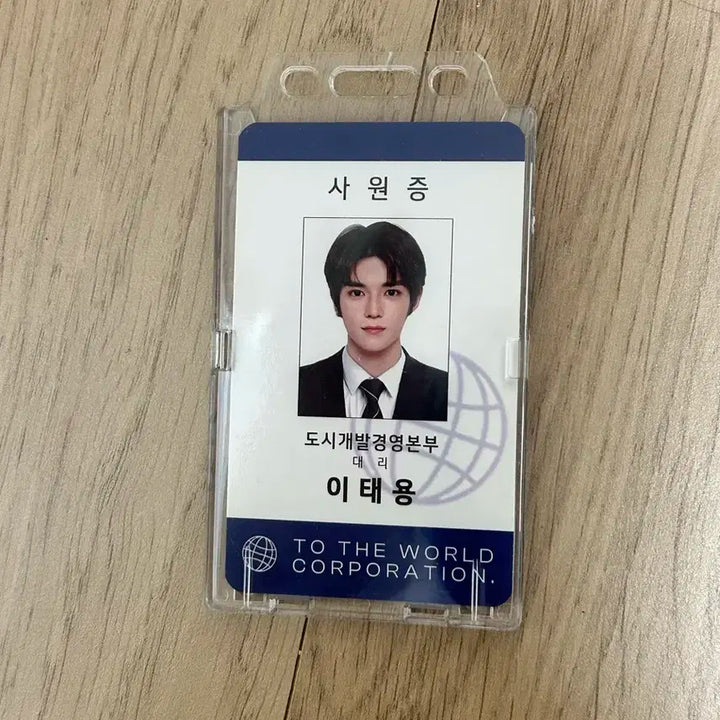 엔시티127 nct127 태용 이태용 사원증 팔아요