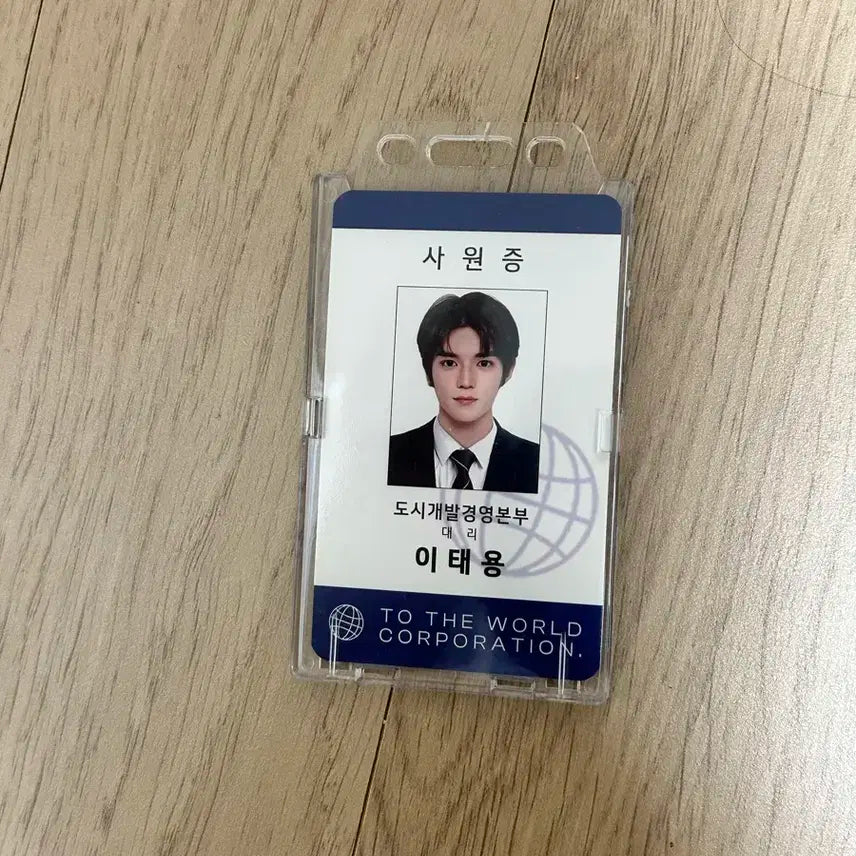 엔시티127 nct127 태용 이태용 사원증 팔아요