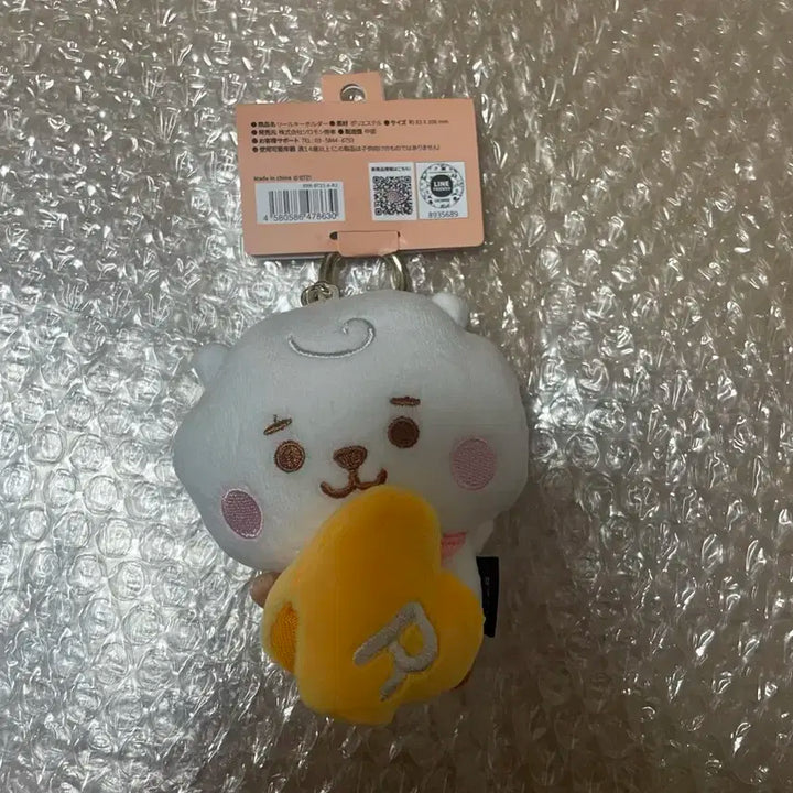 BT21일본 릴 키홀더 알제이