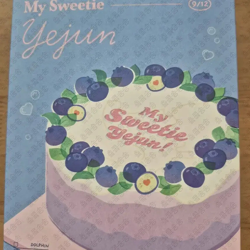 未開封新品 PLAVE プレイブ YEJUN イェジュン 誕生日 キット 未開封新品 PLAVE プレイブ YEJUN イェジュン 誕生日 キット