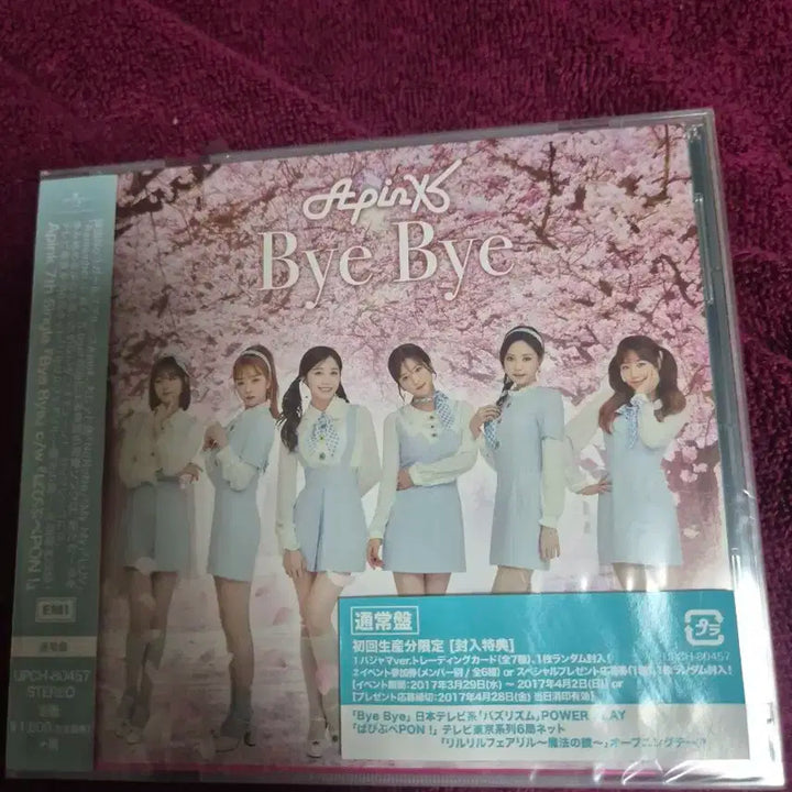 에이핑크 일본반 음반시디 미개봉품