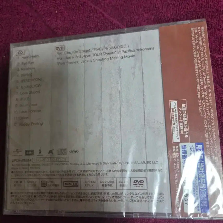 에이핑크 일본반 음반시디 미개봉품