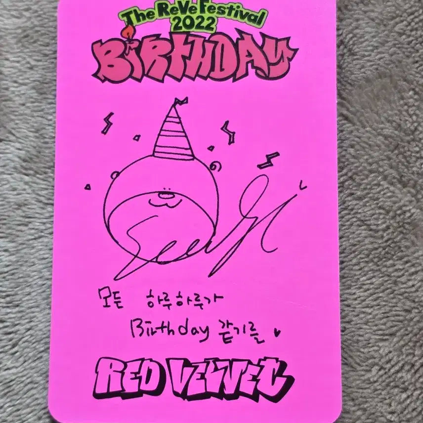 벌쓰데이 슬기 포카