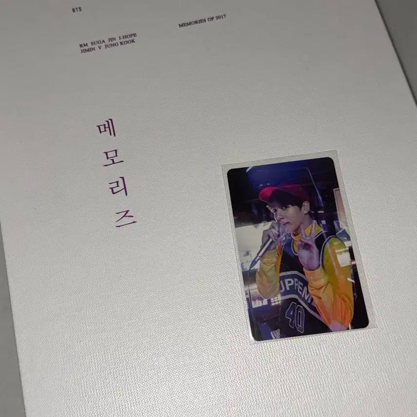 방탄소년단 2017 메모리즈