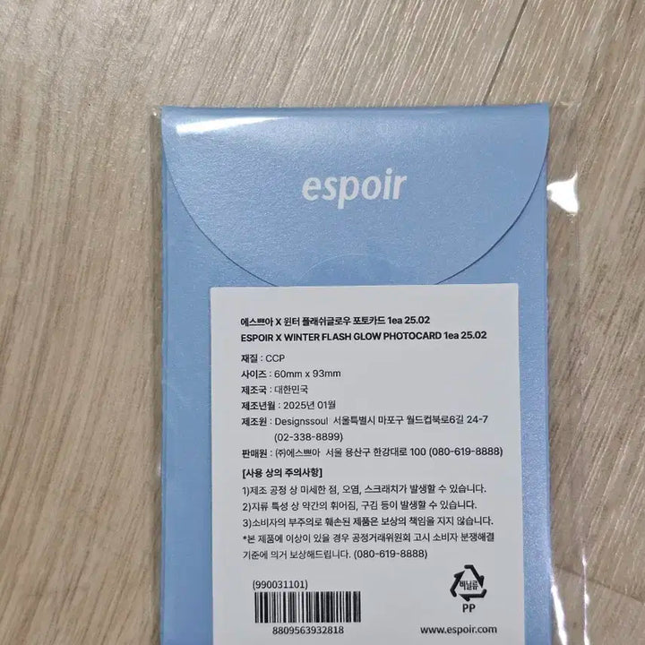 에스쁘아 윈터 포토카드 미개봉 판매