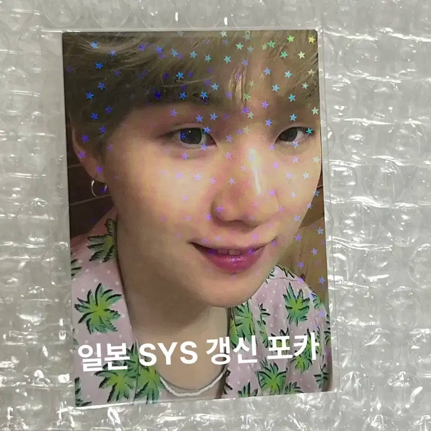 방탄소년단 일본 재팬 스픽콘 SYS FC 갱신 포카 양도 슈가 SUGA