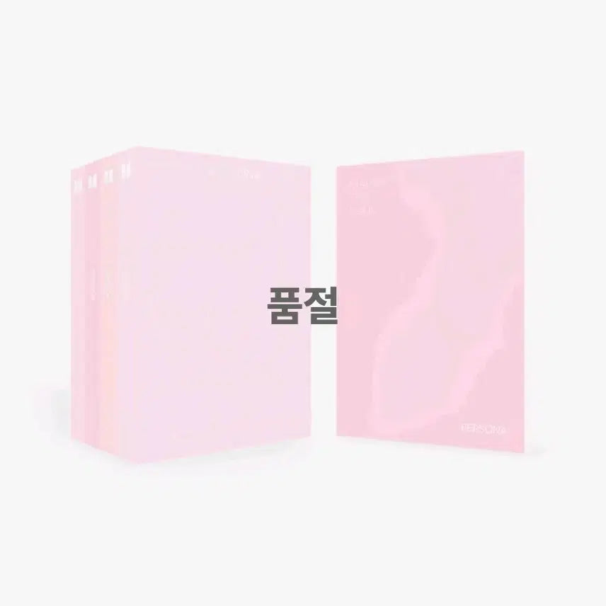 방탄소년단  패르소나 세트