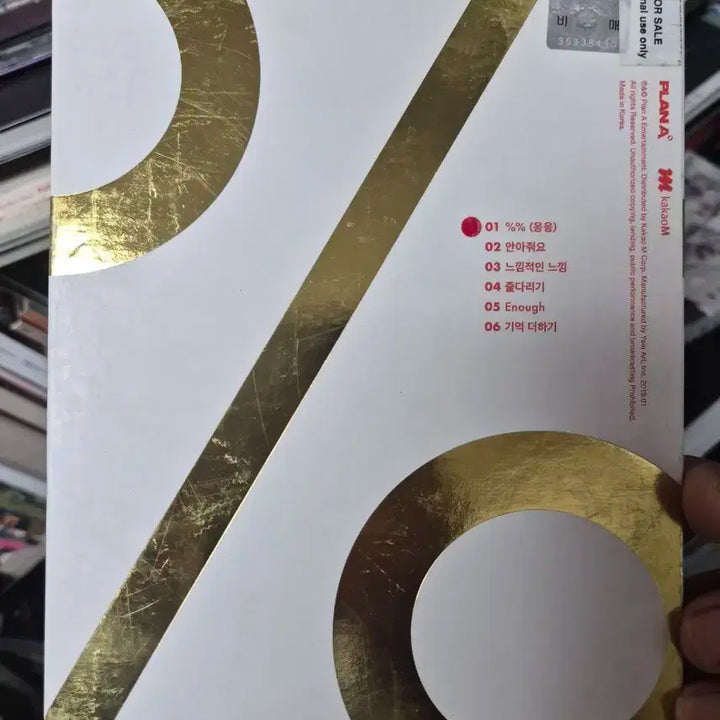 에이핑크 미니8집 음반시디 사인반