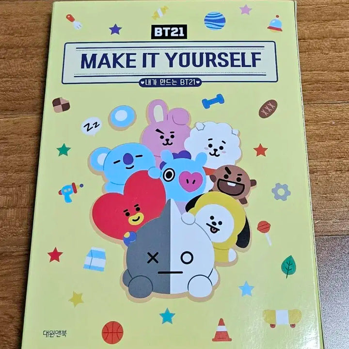 방탄소년단 BTS 내가 만드는 BT21 make it yourself