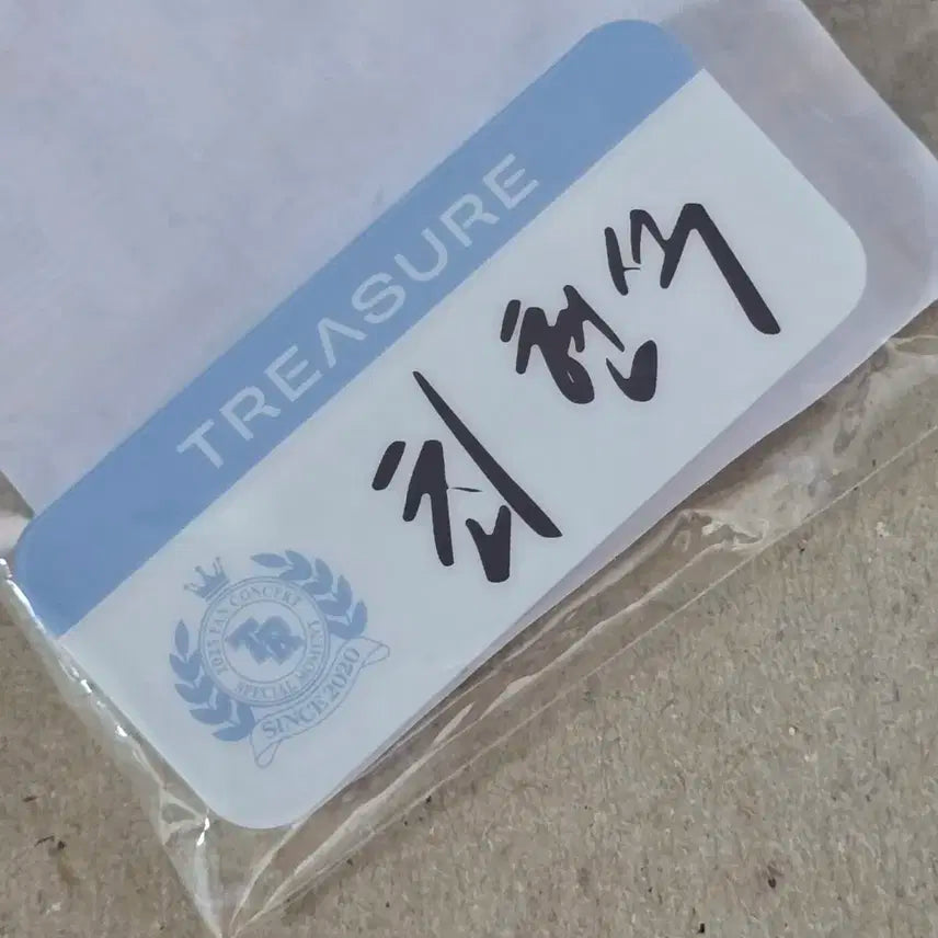 트레저 일본투어 굿즈 최현석 이름표 양도