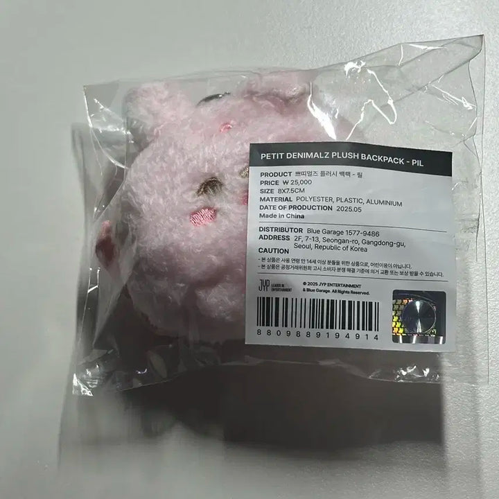 데이식스 백팩 쁘띠멀즈 플러시 백팩 쁘띠멀즈 백팩 필 원필 데이식스 엠디