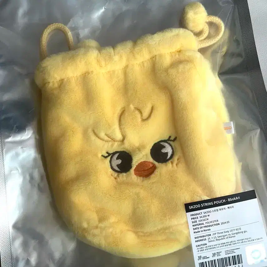 뽁아리 파우치 스키주 뽁아리 필릭스 스키즈 스트레이키즈