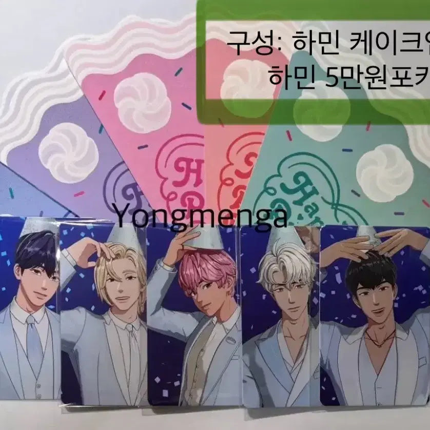 플레이브 하민 2주년 팝업 케이크 엽서 & 5만원 포카 양도