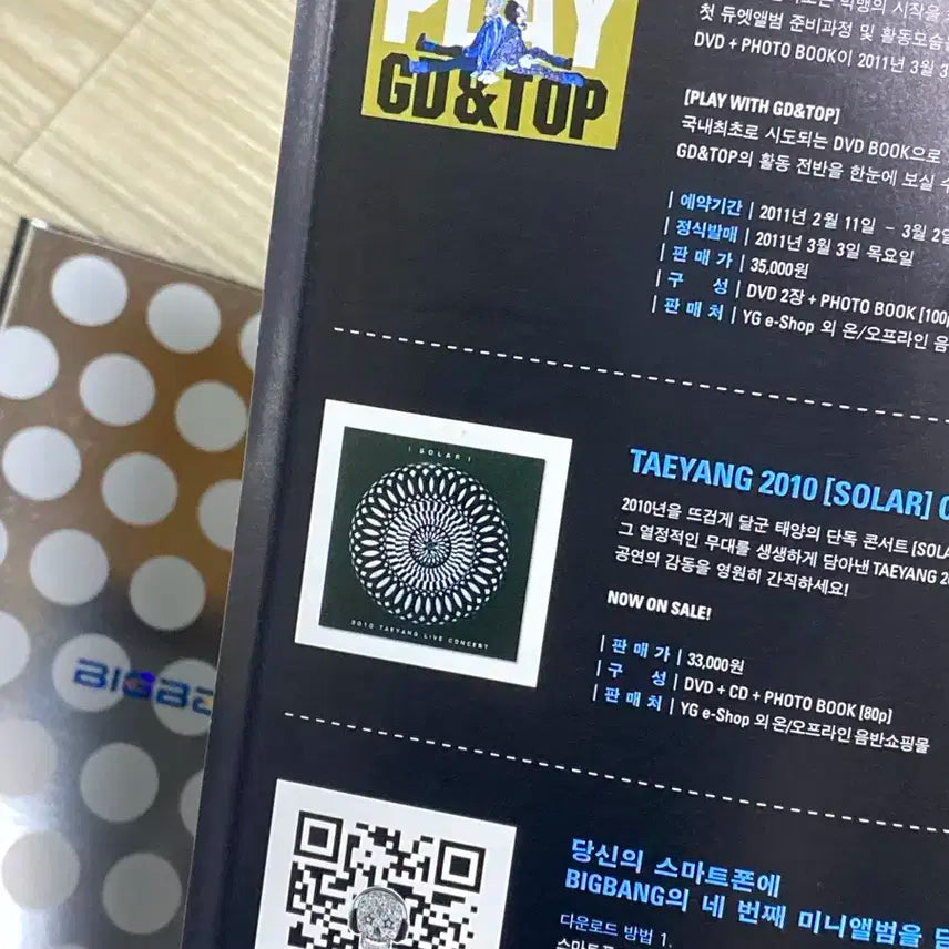 빅뱅 투나잇 해골 앨범 판매 (포카 태양)