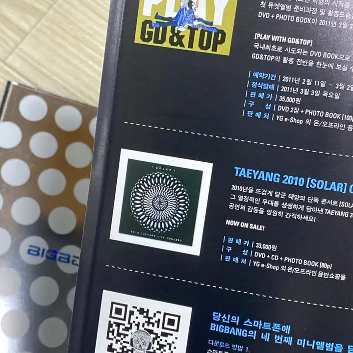 빅뱅 투나잇 해골 앨범 판매 (포카 태양)