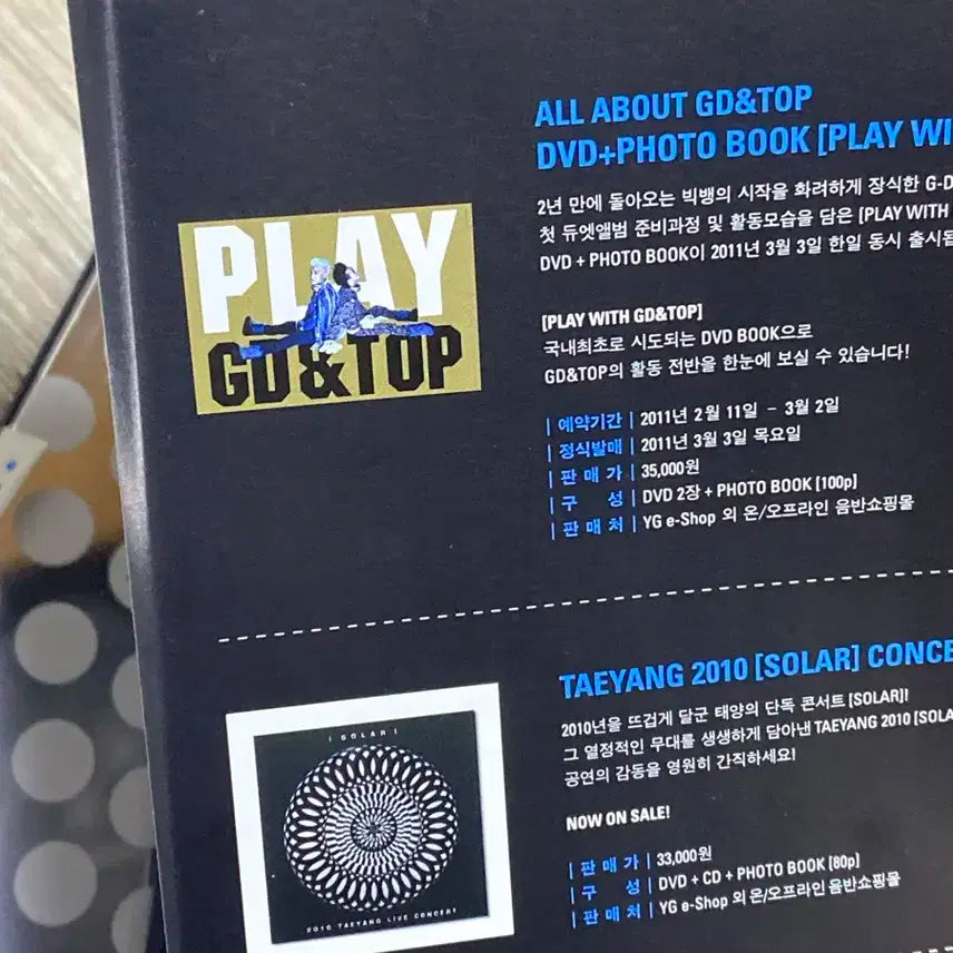 빅뱅 투나잇 해골앨범 (포카 대성)