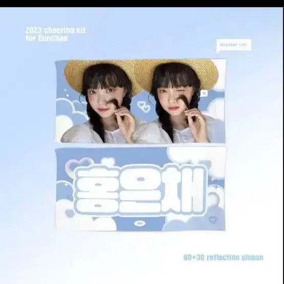 르세라핌 홍은채 슬로건