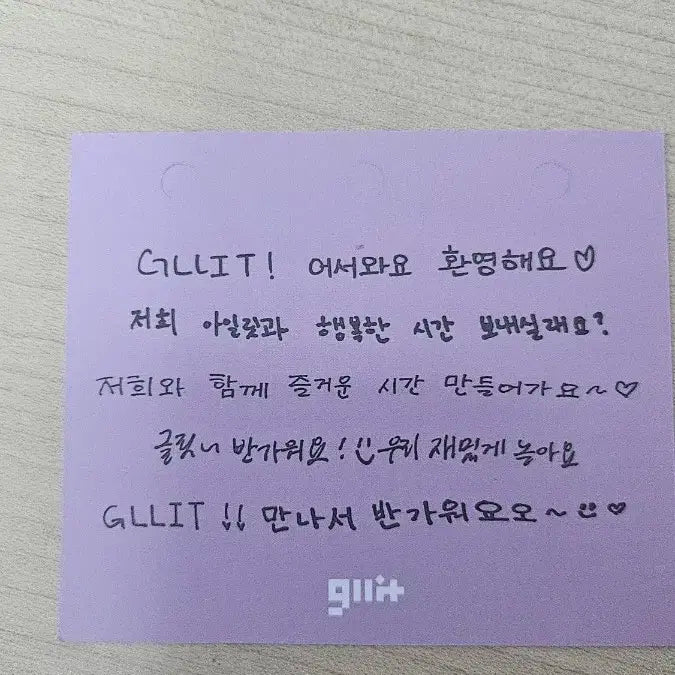 아일릿 노윤아 글리터데이 글릿존 포카