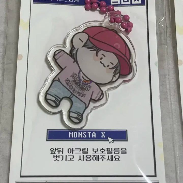 몬스타엑스 형원 기현 비공굿 키링 팝니다