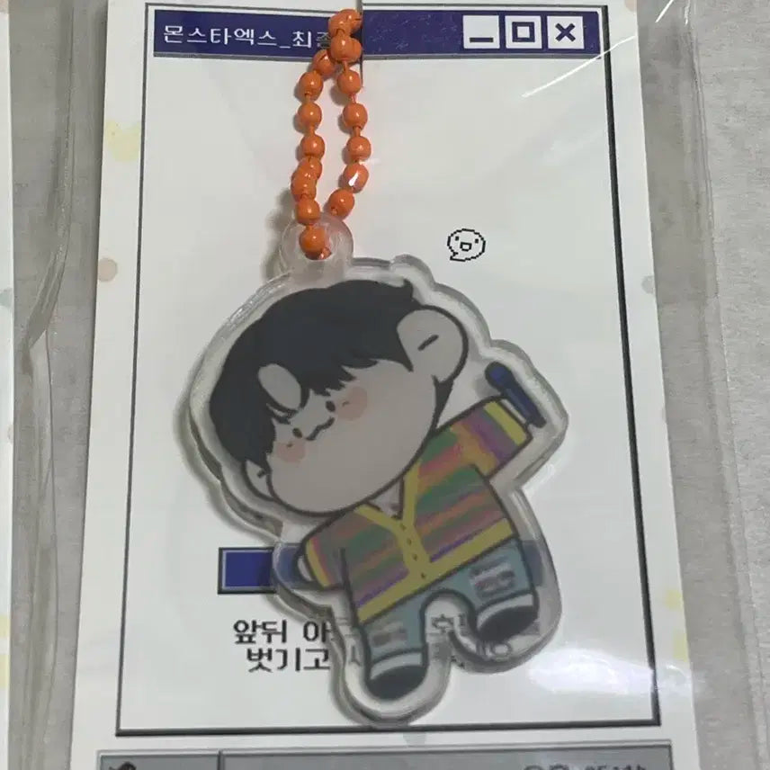몬스타엑스 형원 기현 비공굿 키링 팝니다