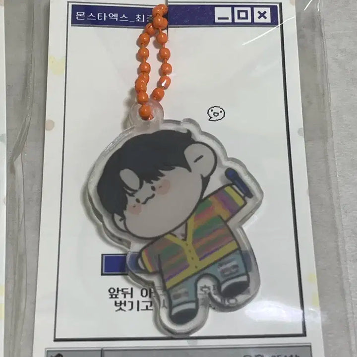 몬스타엑스 형원 기현 비공굿 키링 팝니다