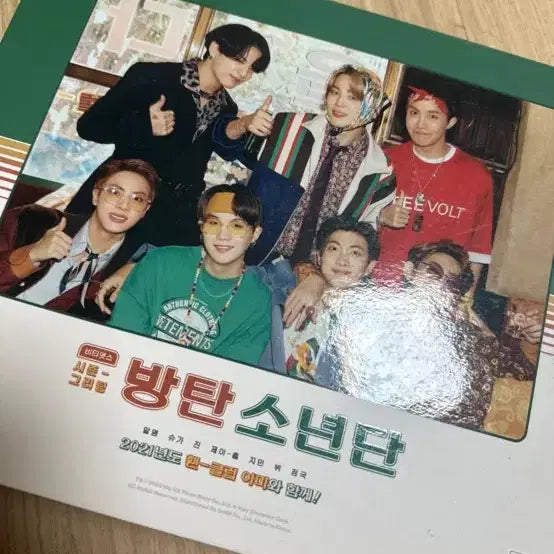 방탄소년단 시즌그리팅2021