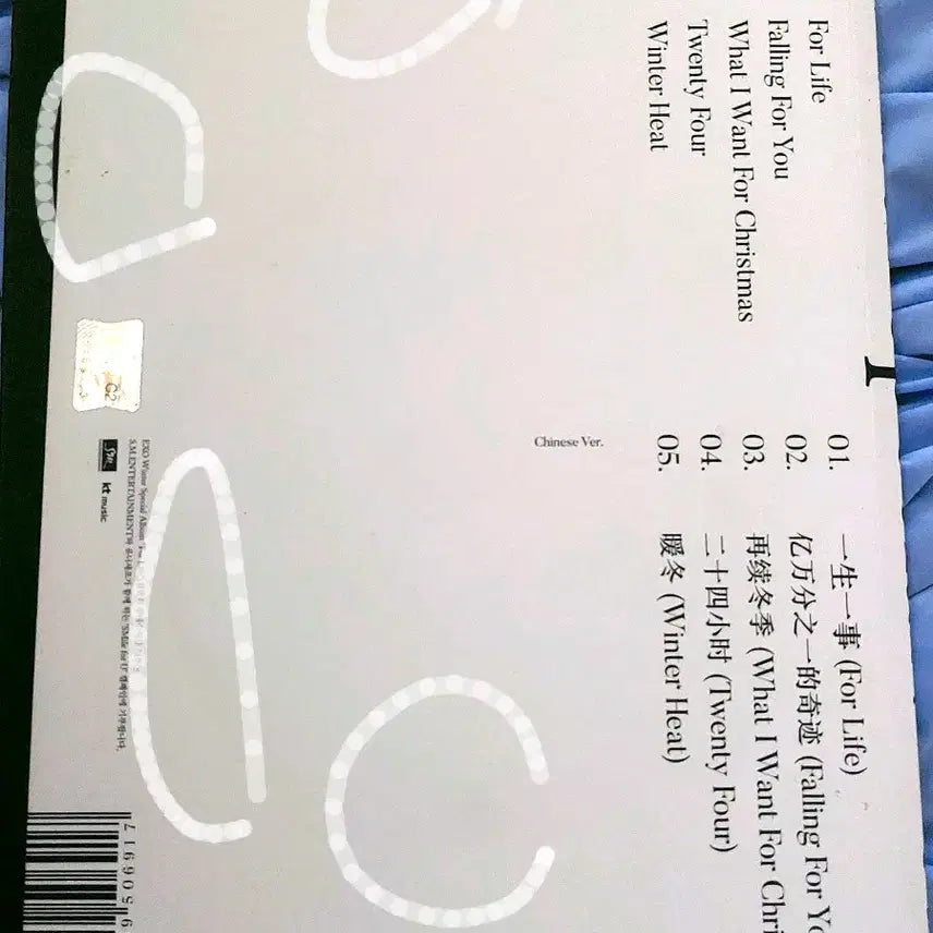 EXO Winter Special 2016 For Life 엑소 앨범