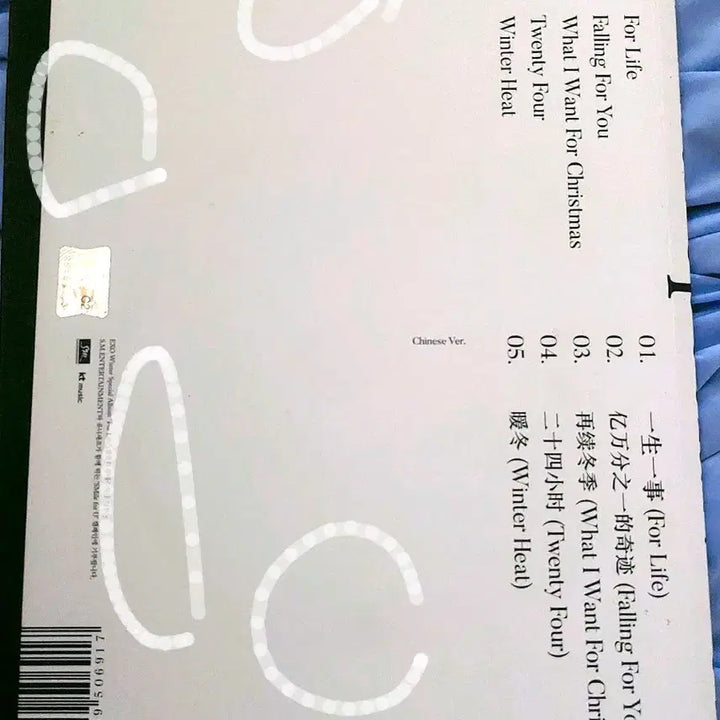 EXO Winter Special 2016 For Life 엑소 앨범