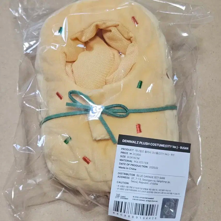 데이식스 부산 데니멀즈 어묵 코스튬