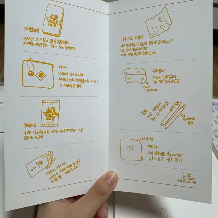 아미2기 키트