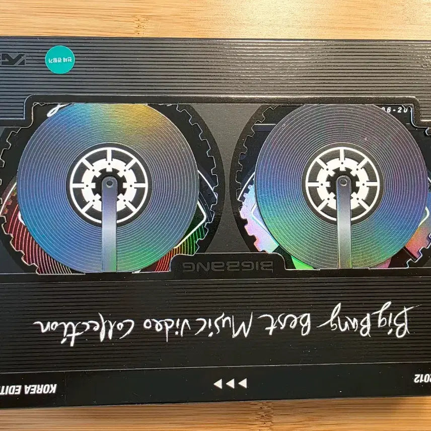 빅뱅 2006-2012 베스트 뮤직비디오 컬렉션 DVD