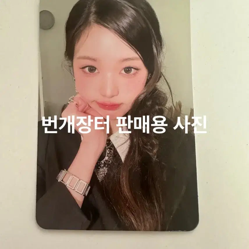 IVE 아이브 에티튜드 장원영 공방 포카