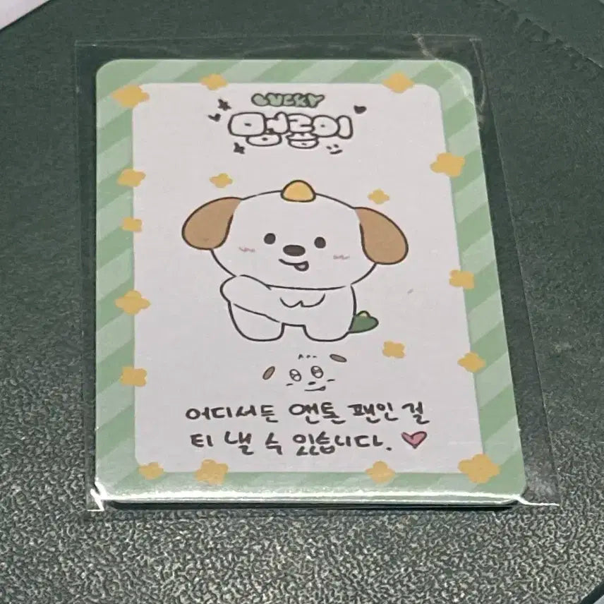 리틀라이즈팝업 럭키카드 멍룡이 양도/교환