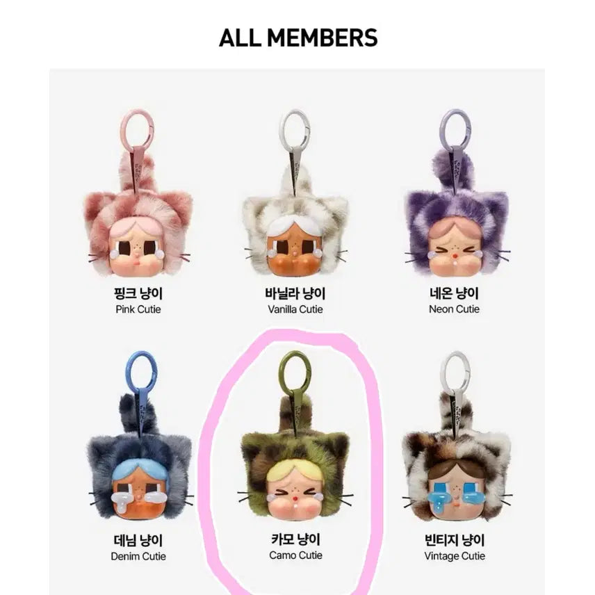 크라이베이비 표범 냥이 시리즈 인형 키링