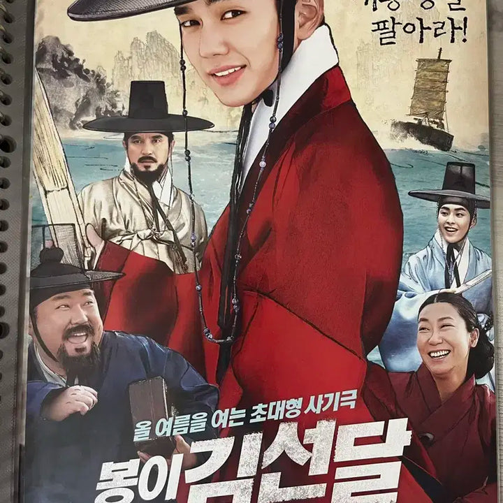 엑소 시우민 포카, 영화 포스터