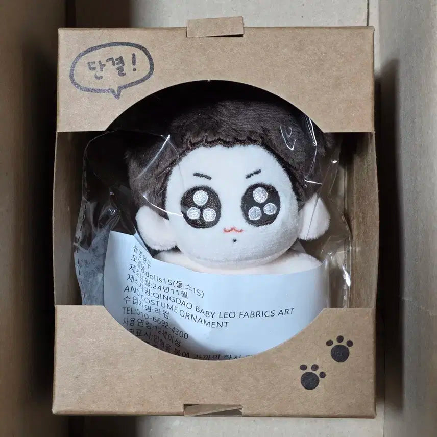 단결뚜기 정국 인형 미개봉 양도