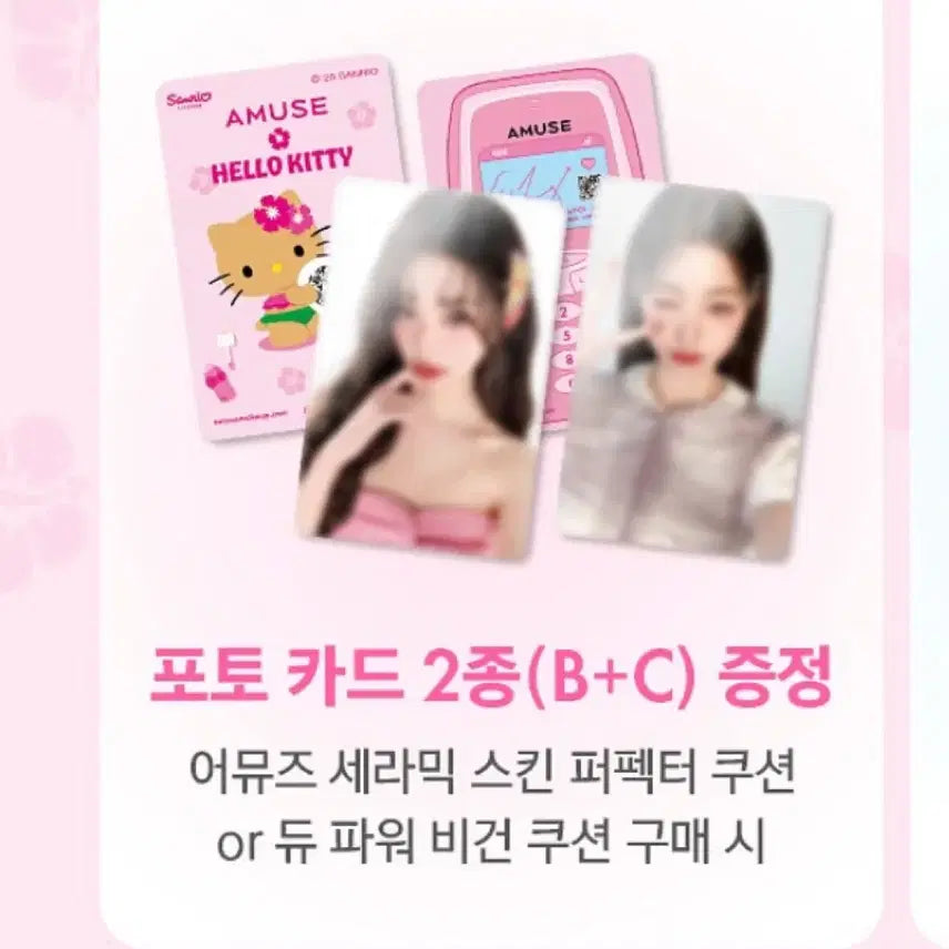 어뮤즈 장원영 포카 판매