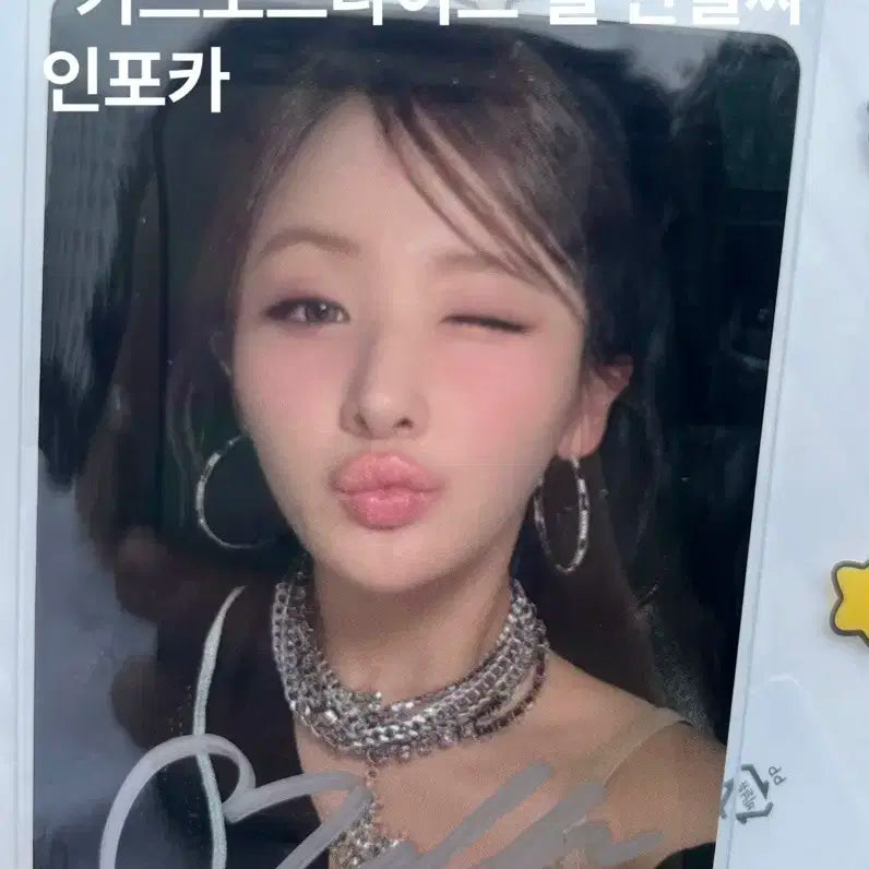 키스오브라이프 벨 224 공방 싸인포카