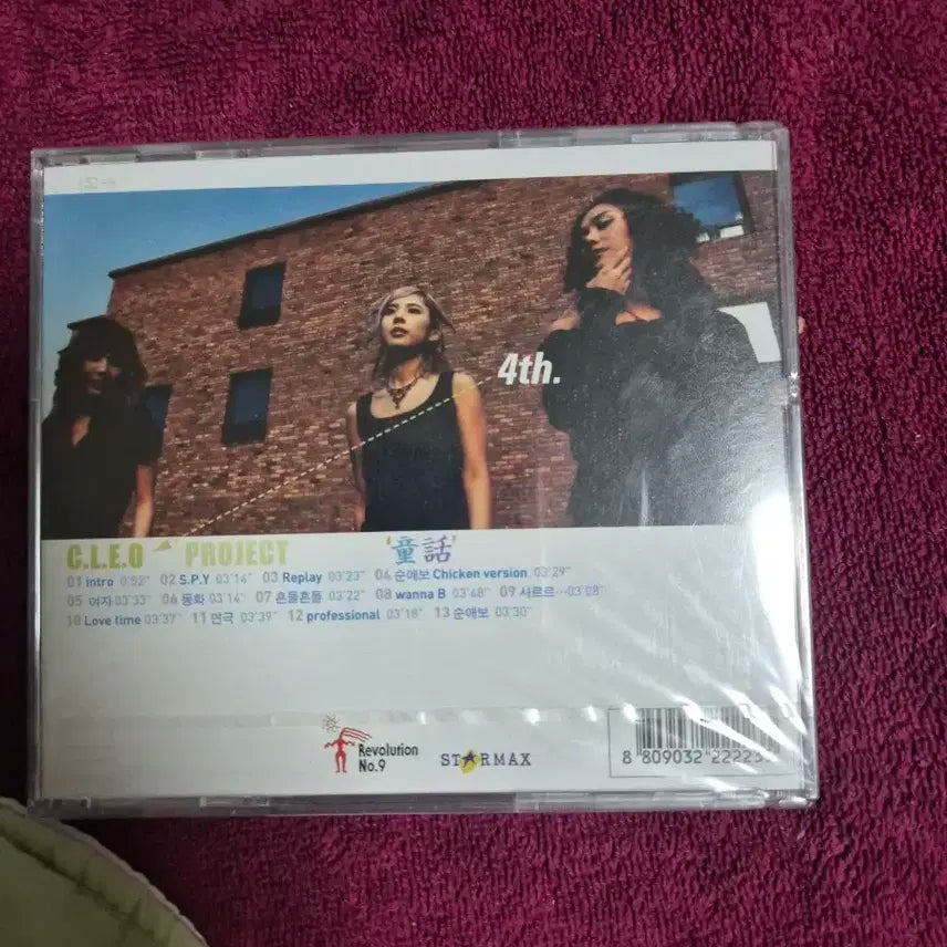 클레오 4집 음반시디 미개봉품