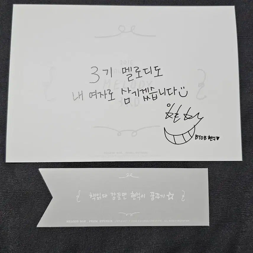 비투비3기팬키트 임현식 엽서+북마크 세트 (비투비/현식)