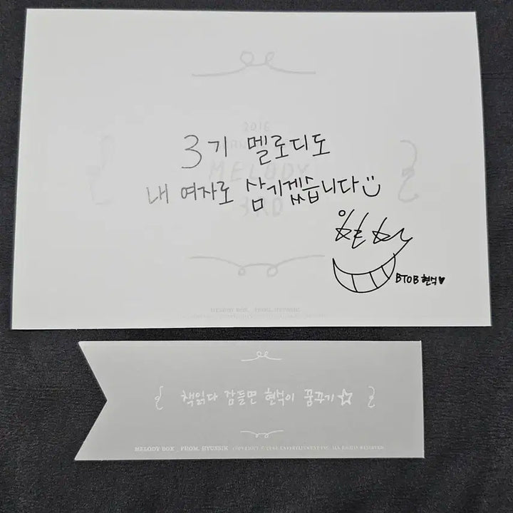 비투비3기팬키트 임현식 엽서+북마크 세트 (비투비/현식)