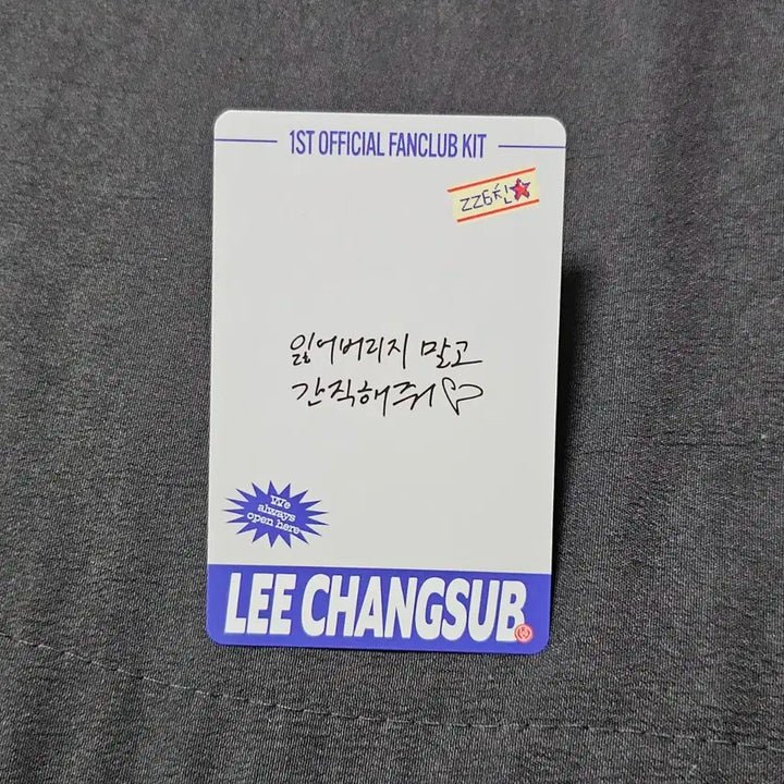 이창섭 팬키트 포카 (비투비/창섭)